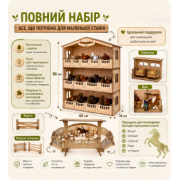 Іграшкова стайня для коней «Stable» 