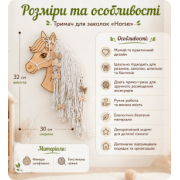Тримач для заколок «Horse»